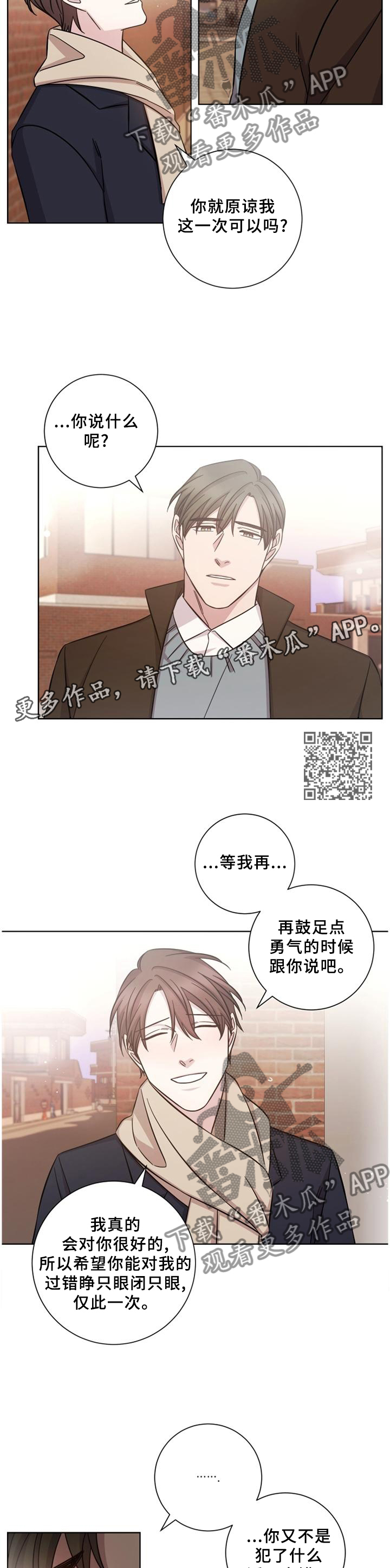 即兴伴侣漫画,第59章：我们各自冷静一下吧2图