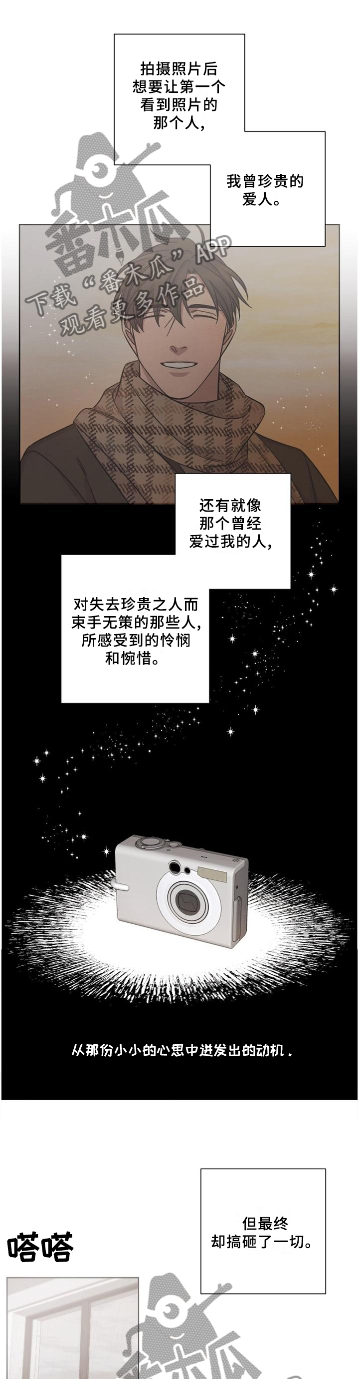 即兴伴侣漫画,第62章：最后接触4图
