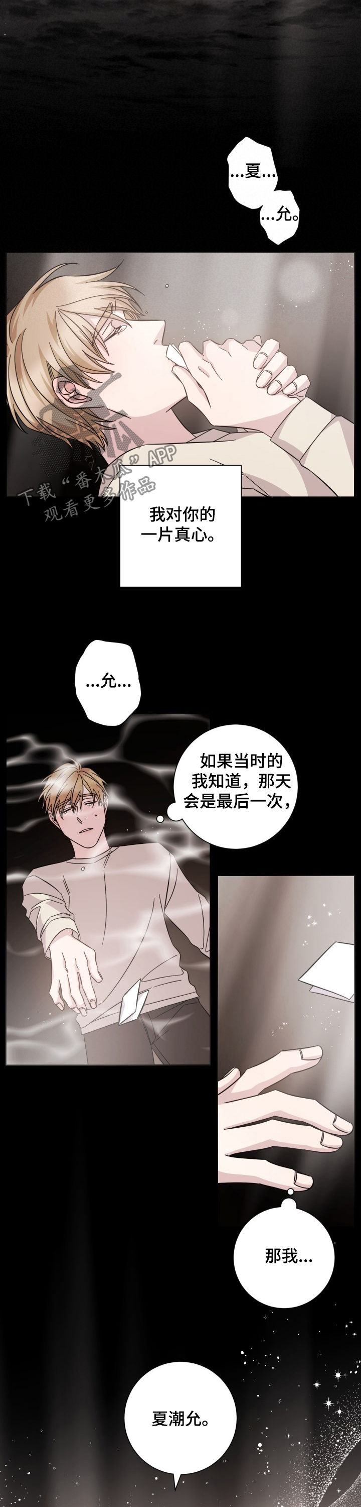 即兴伴侣漫画,第92章：春天4图