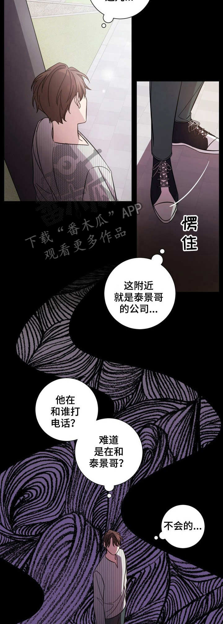 即兴伴侣漫画,第5章：见一面2图