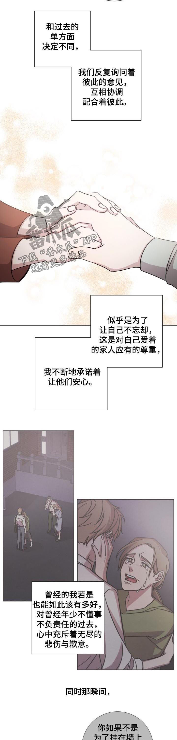 即兴伴侣漫画,第73章：思念2图