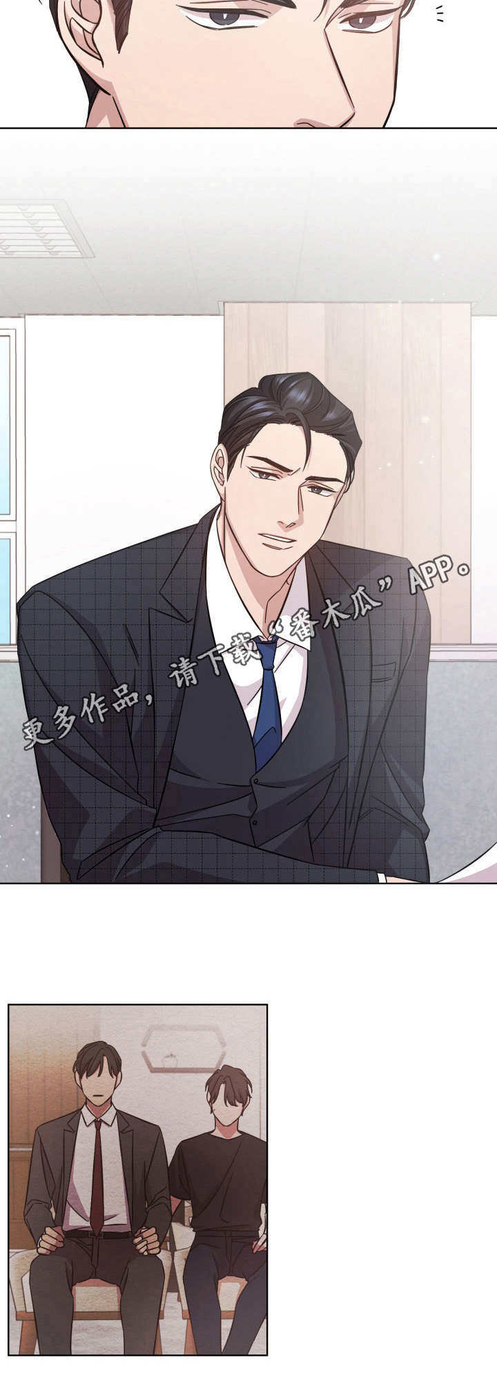 即兴伴侣漫画,第3章：前辈4图