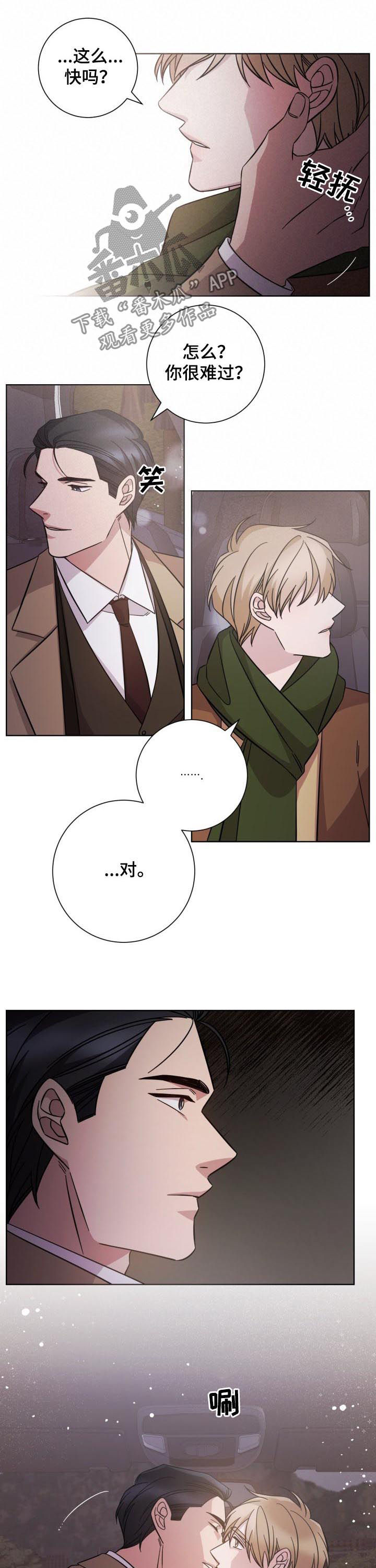 即兴伴侣漫画,第79章：调离1图