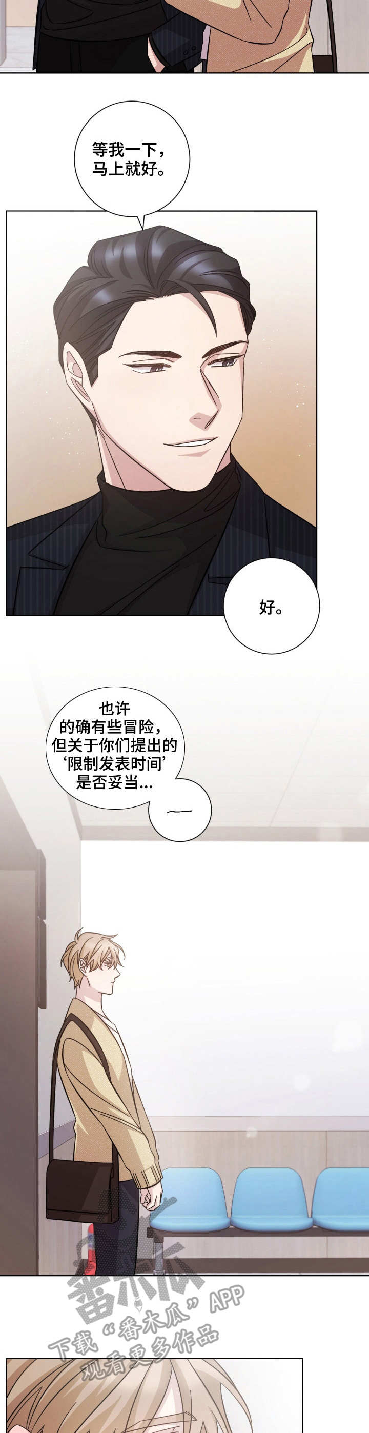 即兴伴侣漫画,第27章：去我家5图