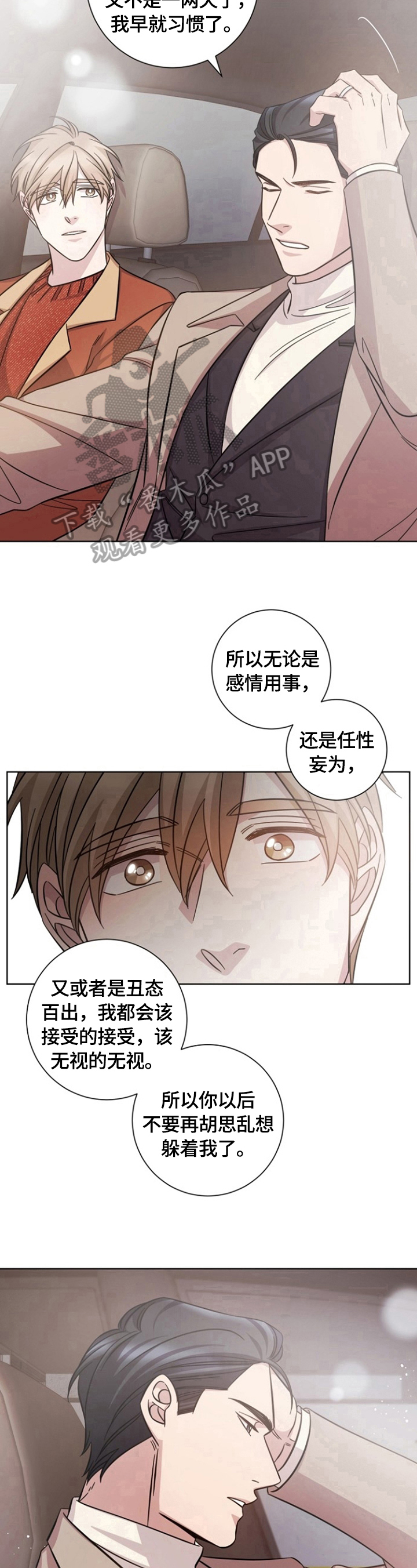 即兴伴侣漫画,第48章：感动4图
