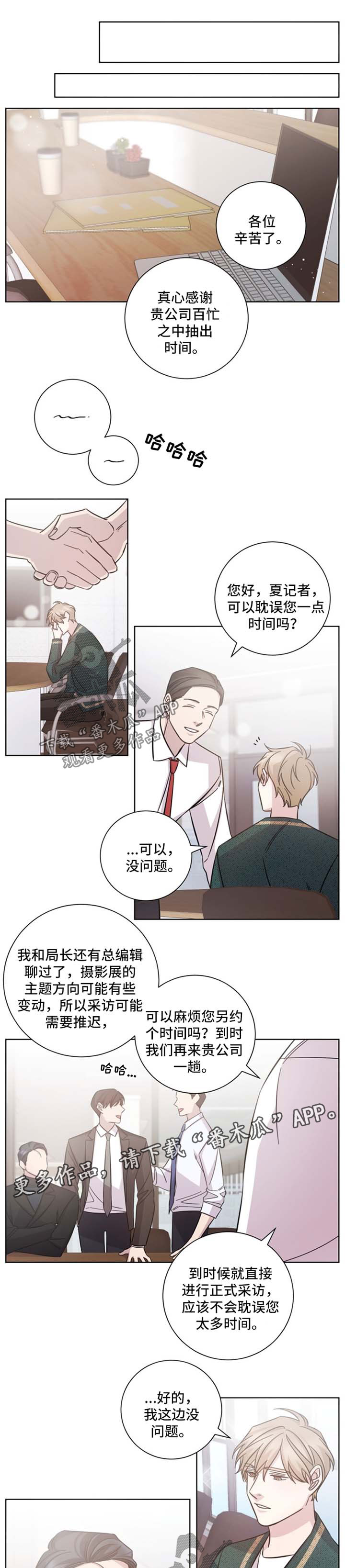 即兴伴侣漫画,第35章：咄咄逼人1图