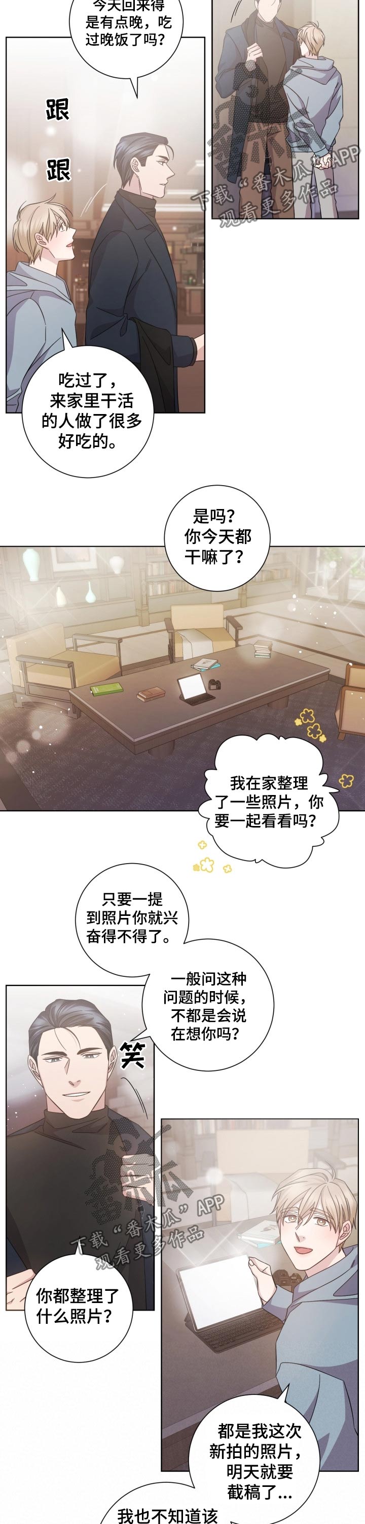 即兴伴侣漫画,第104章：喜欢的人3图