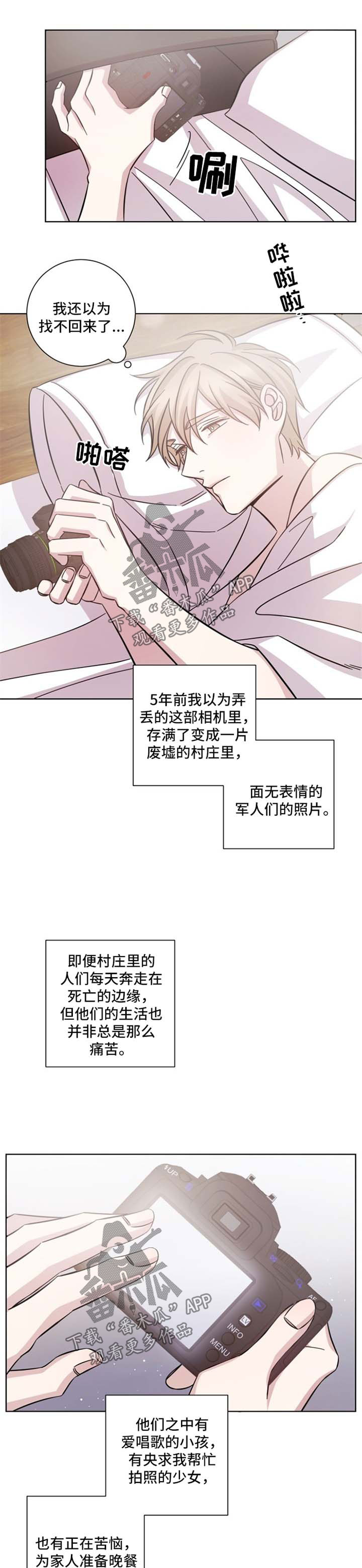 即兴伴侣漫画,第38章：失而复得5图