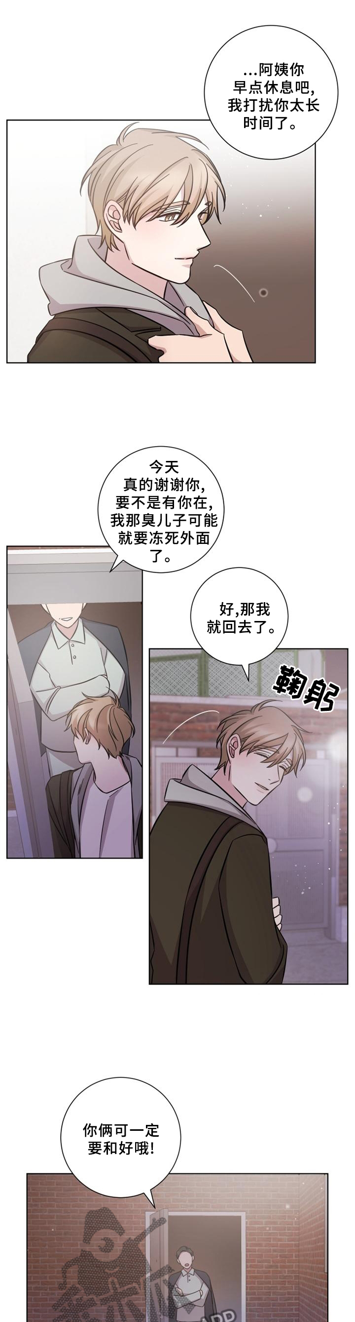 即兴伴侣漫画,第57章：没有勇气1图