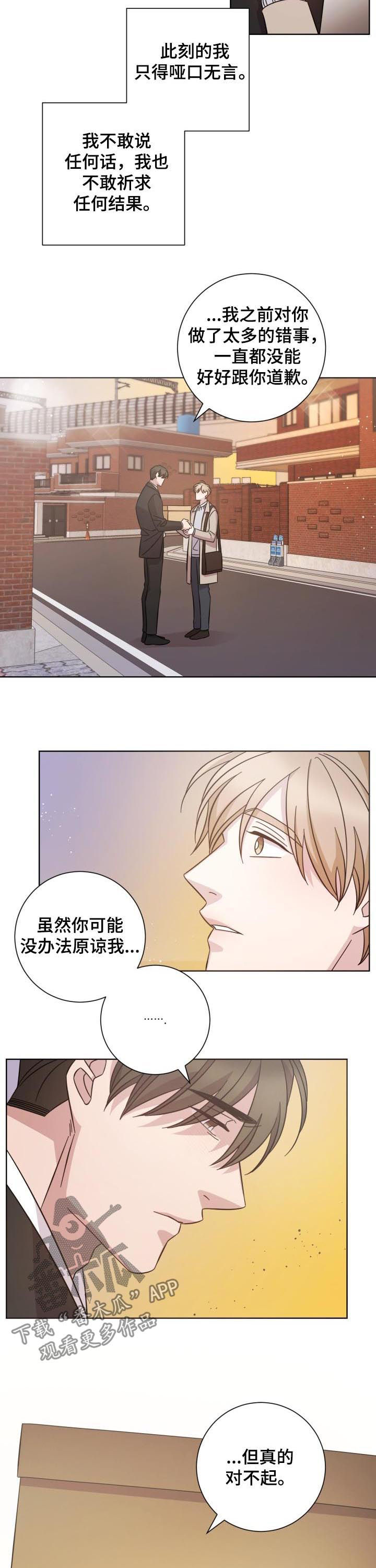 即兴伴侣漫画,第73章：思念3图