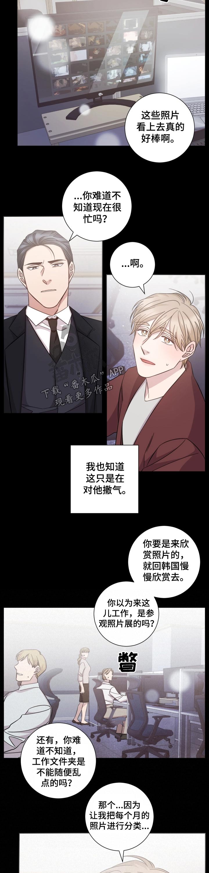 即兴伴侣漫画,第114章：感觉3图