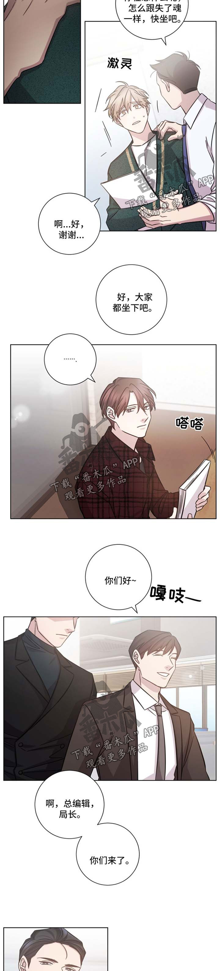 即兴伴侣漫画,第34章：会议4图
