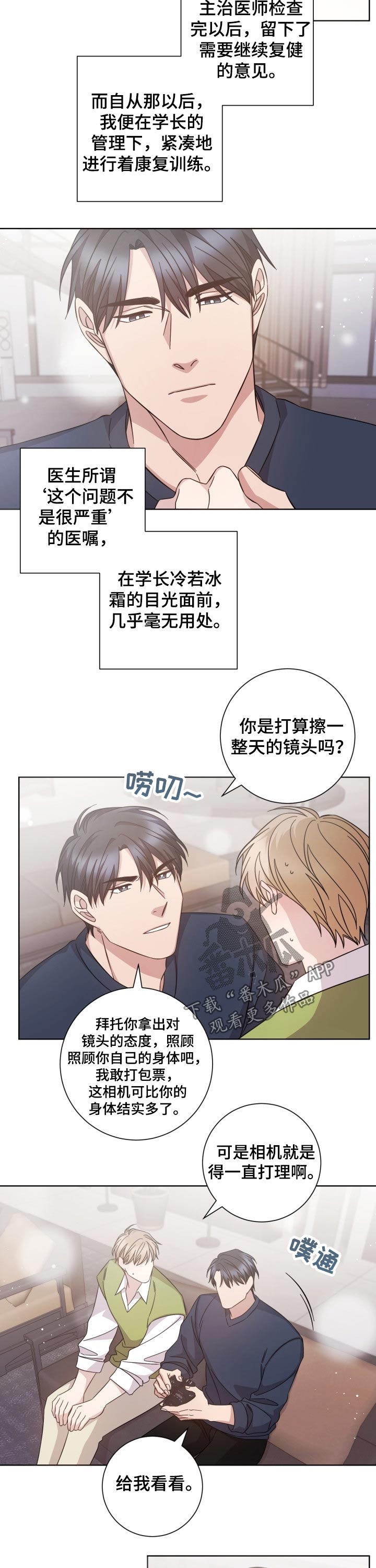 即兴伴侣漫画,第112章：相机5图