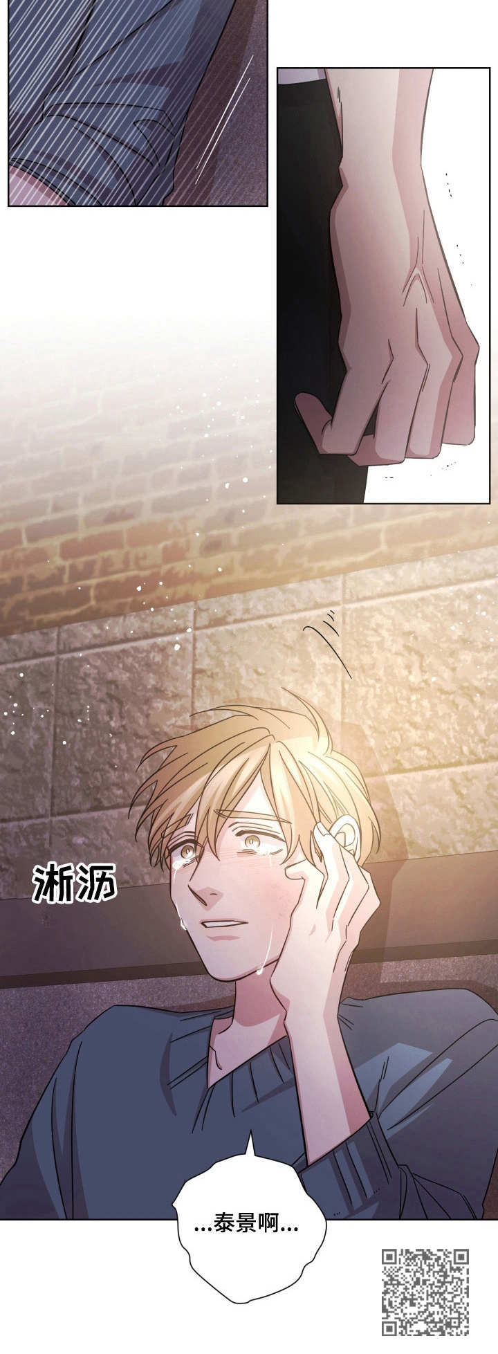即兴伴侣漫画,第18章：结束了2图