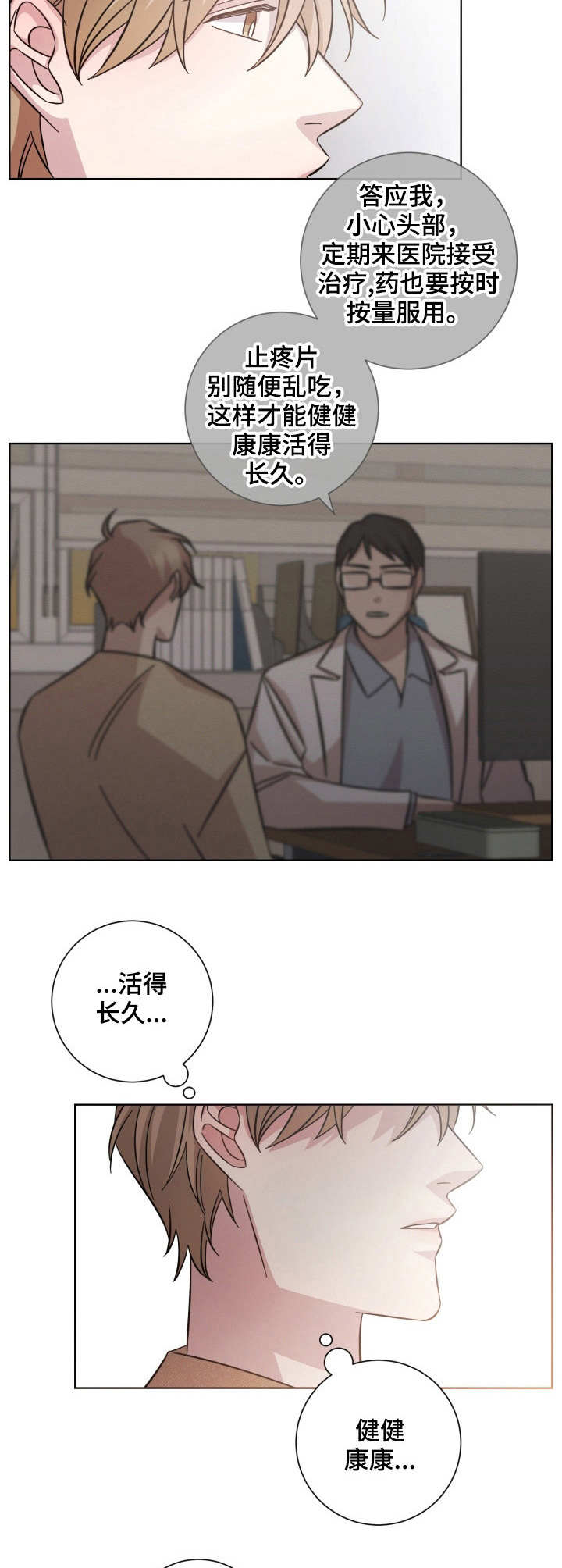 即兴伴侣漫画,第27章：去我家1图