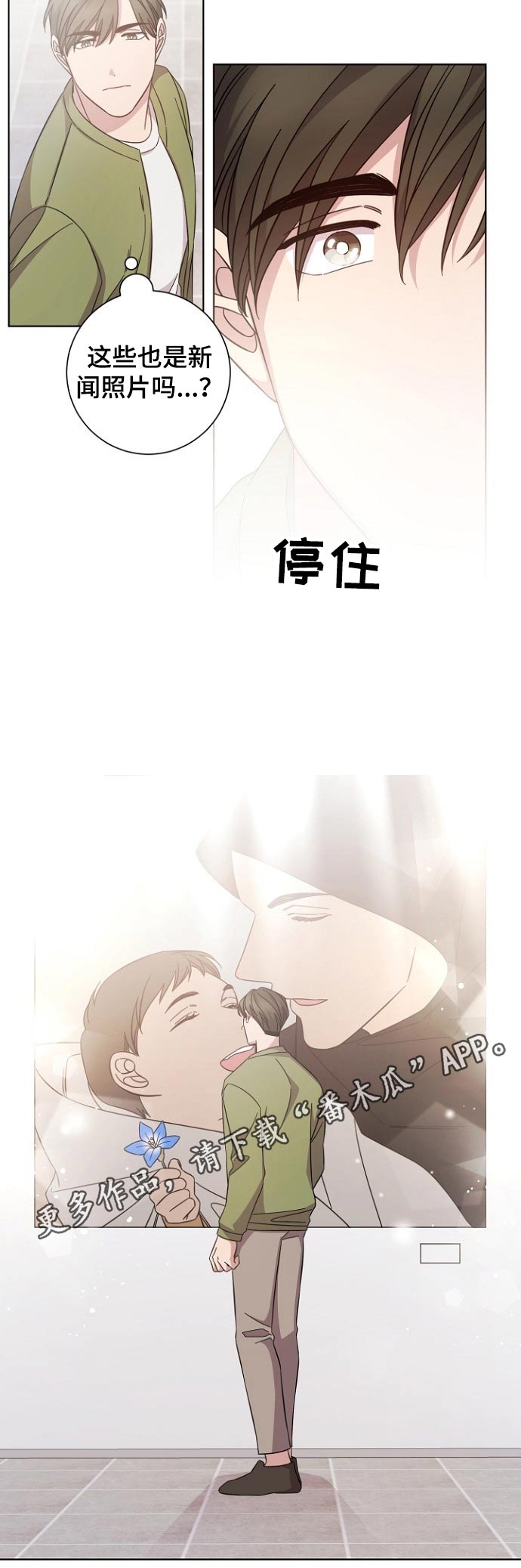 即兴伴侣漫画,第110章：分手5图