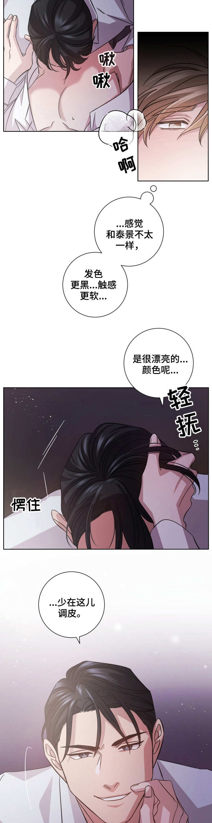 即兴伴侣漫画,第22章：邀请5图