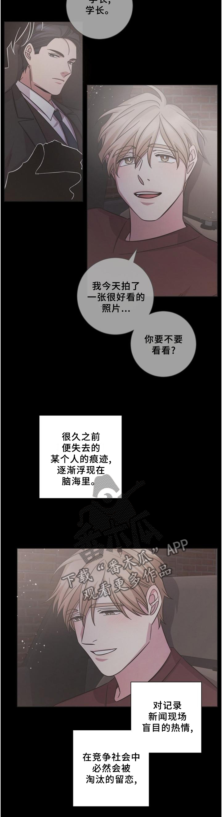 即兴伴侣漫画,第61章：事与愿违5图