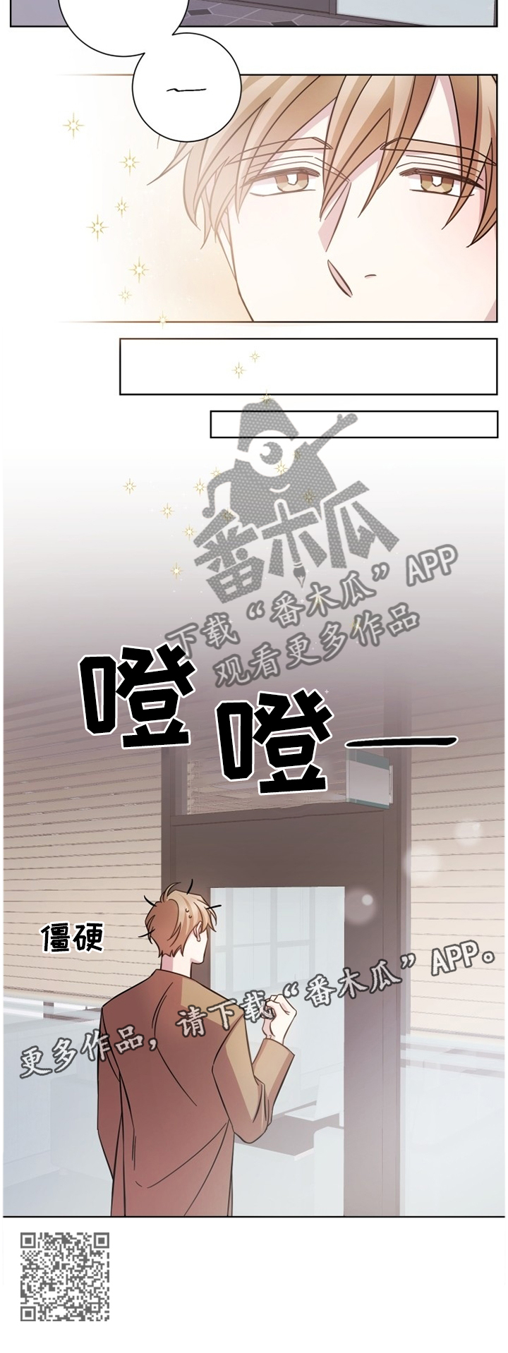 即兴伴侣漫画,第43章：面前的人是我2图