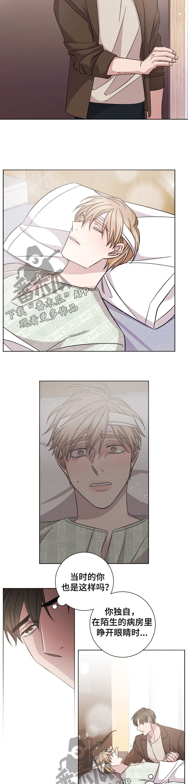 即兴伴侣漫画,第93章：保重3图