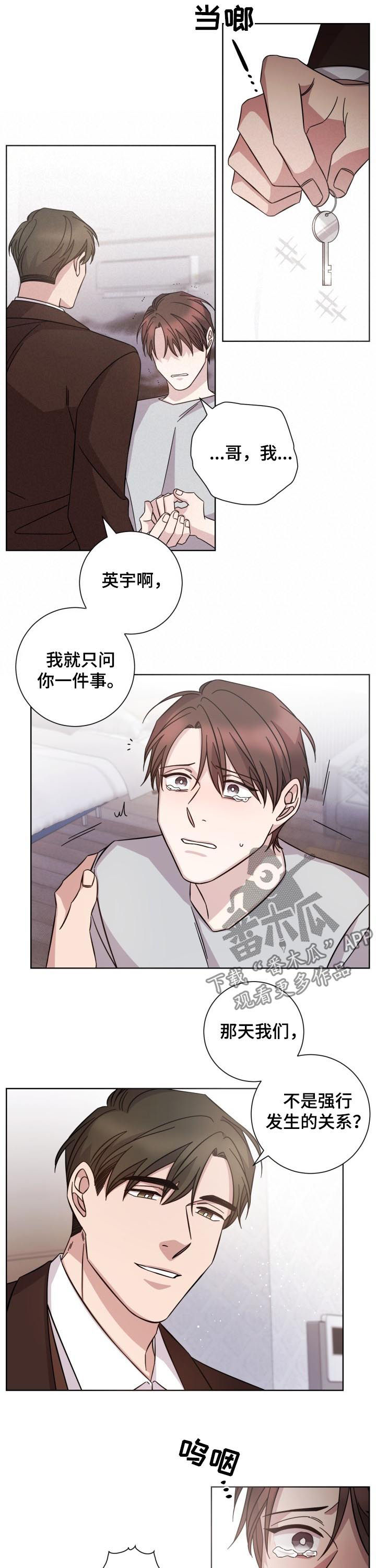 即兴伴侣漫画,第77章：真相2图