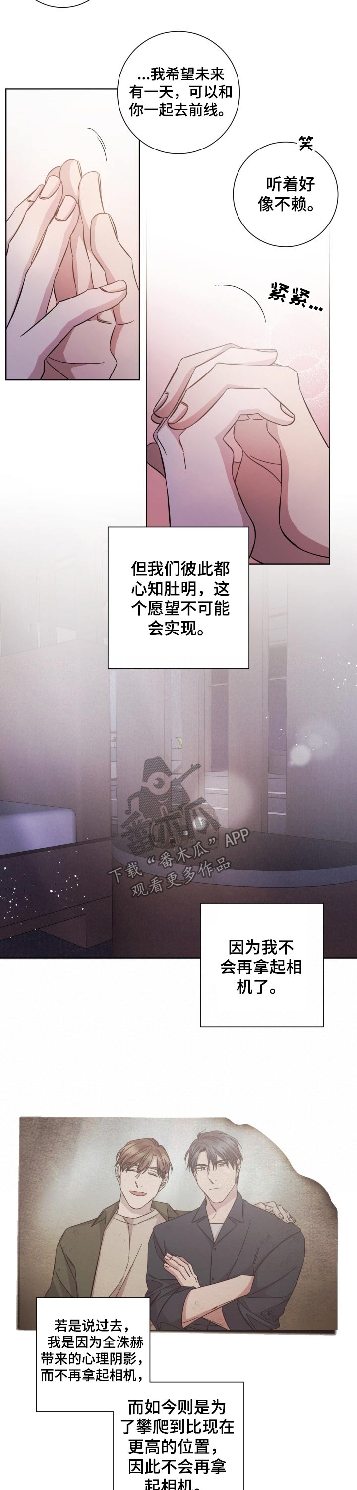 即兴伴侣漫画,第115章：过往2图
