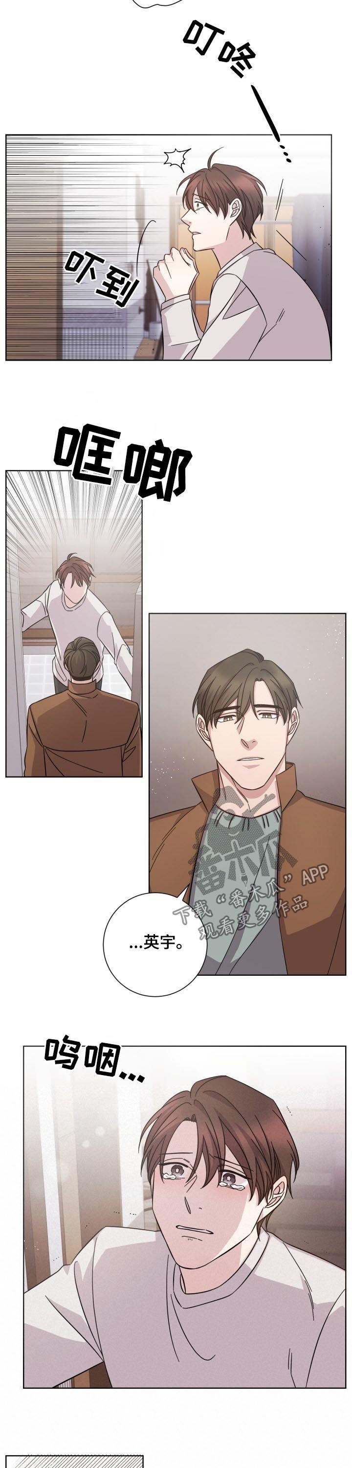 即兴伴侣漫画,第68章：不让你等太久5图