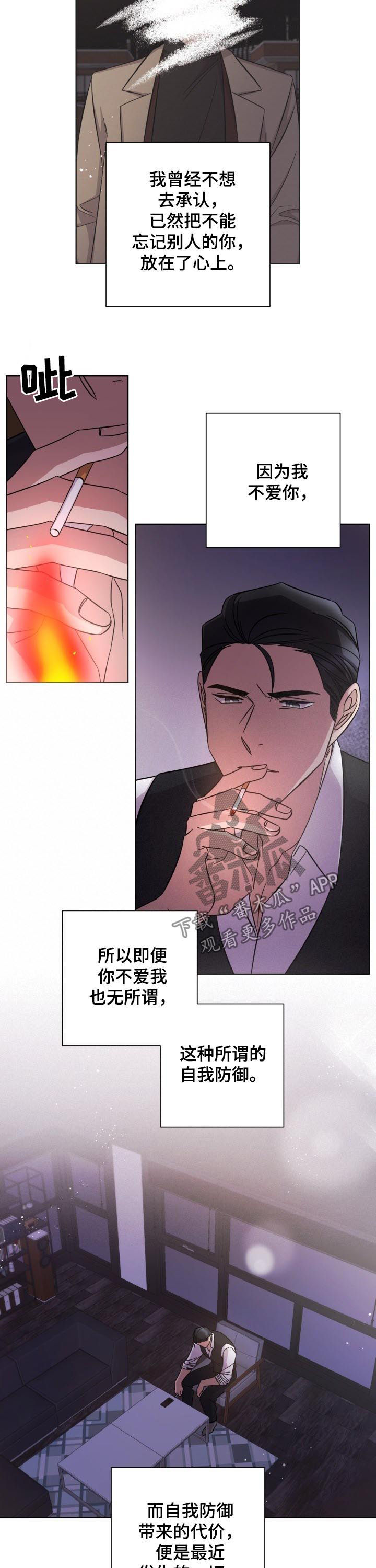 即兴伴侣漫画,第68章：不让你等太久3图