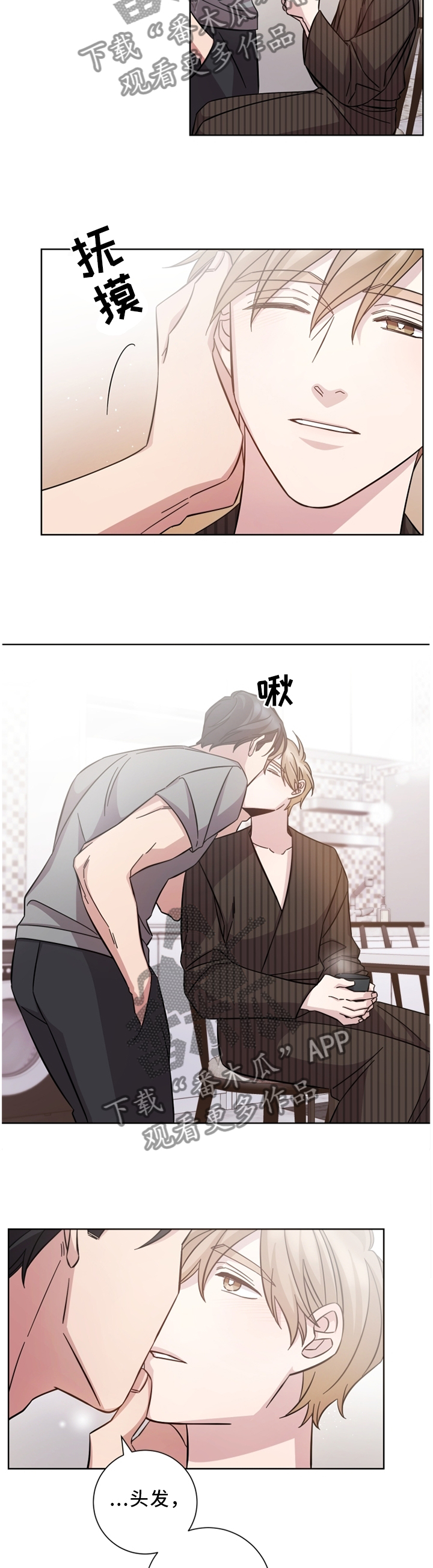 即兴伴侣漫画,第32章：戒指4图