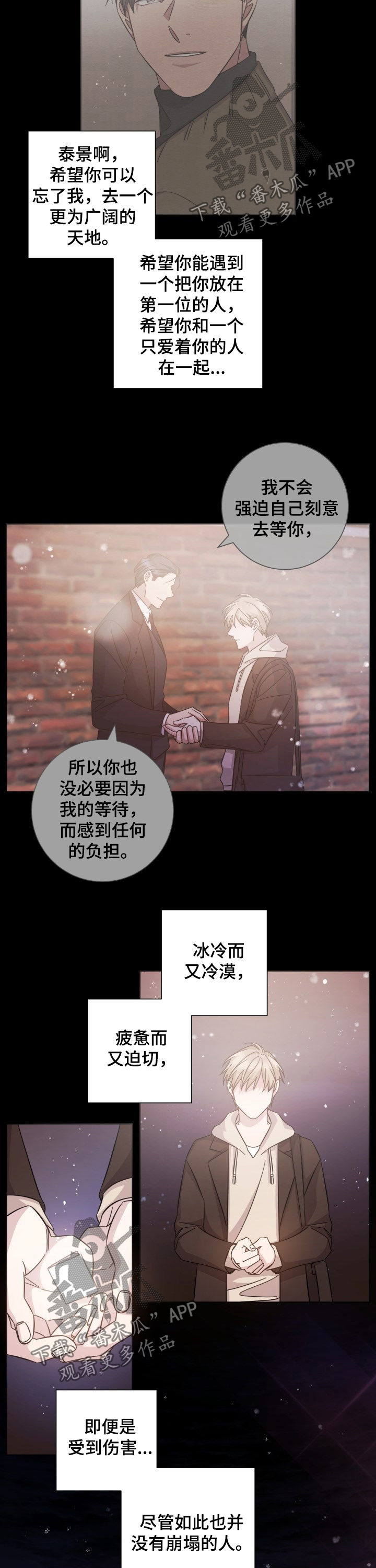 即兴伴侣漫画,第92章：春天2图