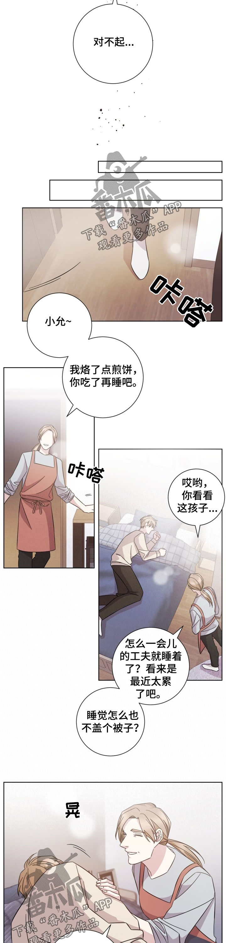 即兴伴侣漫画,第91章：昏迷5图