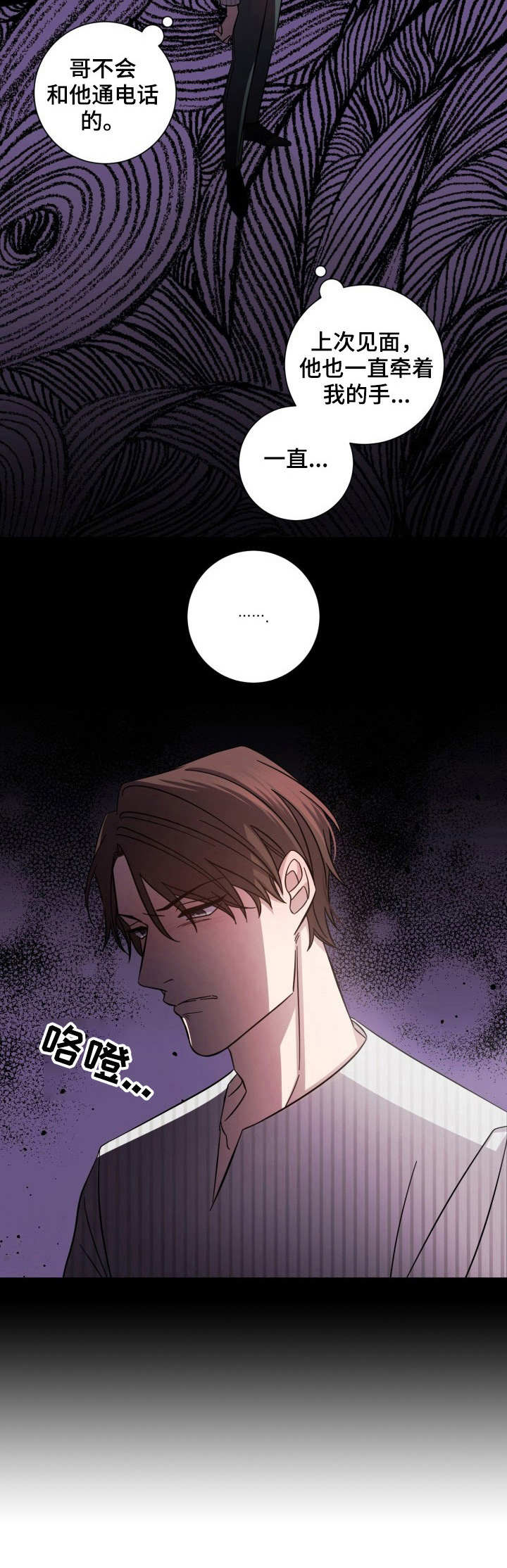 即兴伴侣漫画,第5章：见一面3图