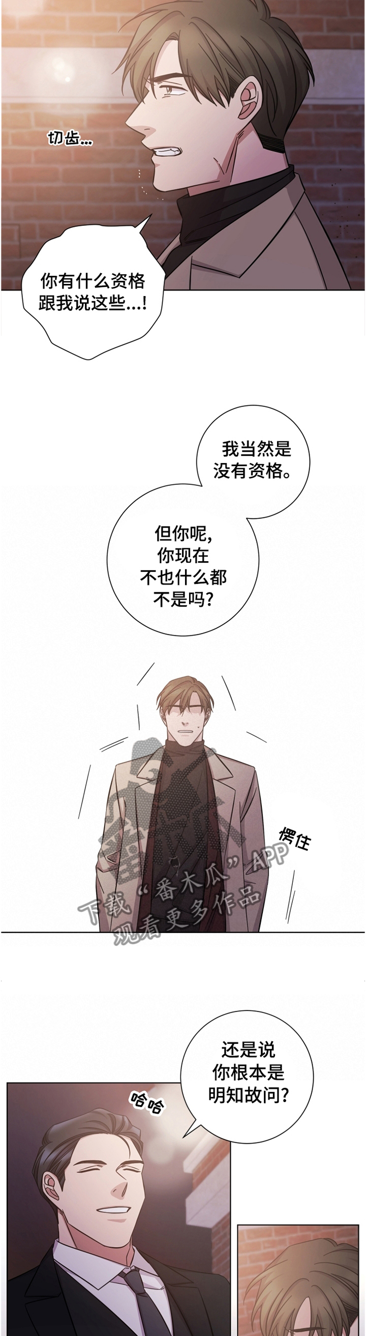即兴伴侣漫画,第65章：深刻体会5图