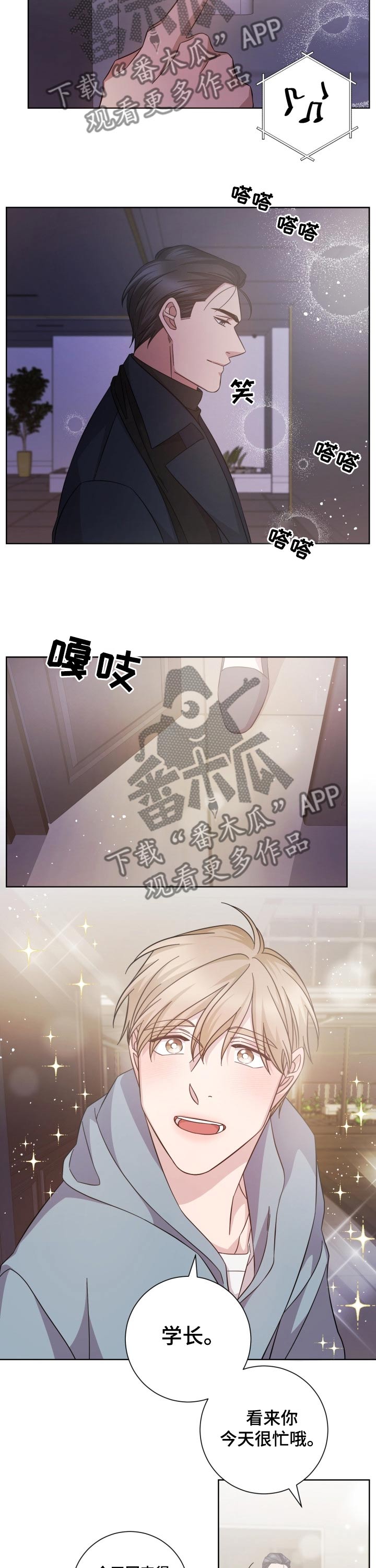即兴伴侣漫画,第104章：喜欢的人2图