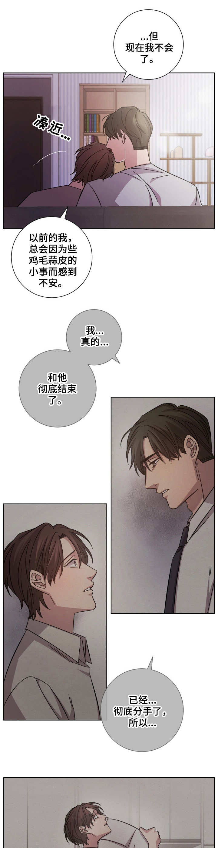 即兴伴侣漫画,第19章：承诺5图