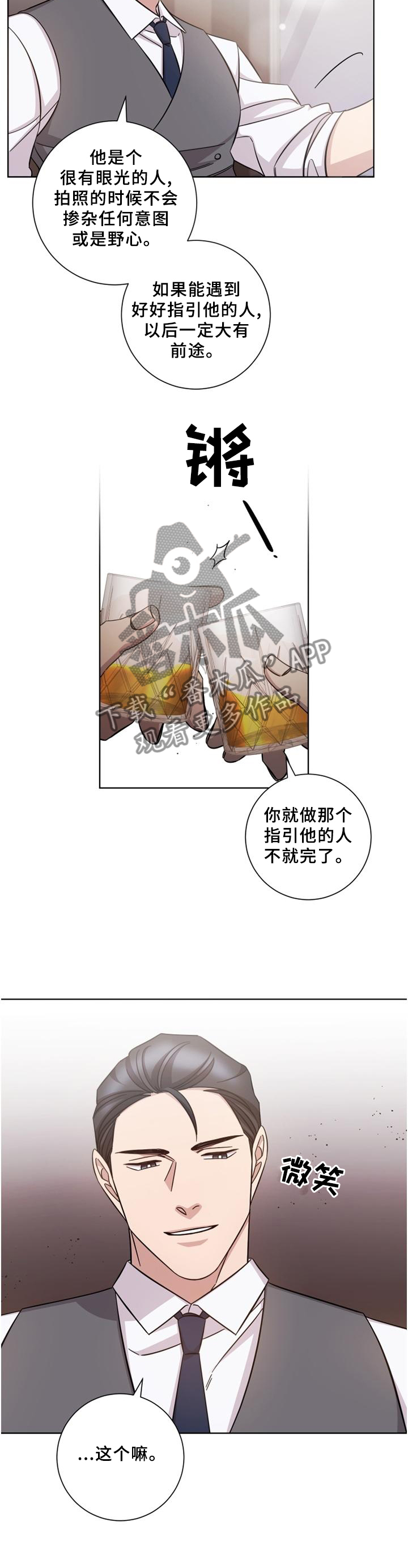 即兴伴侣漫画,第58章：忘了你2图