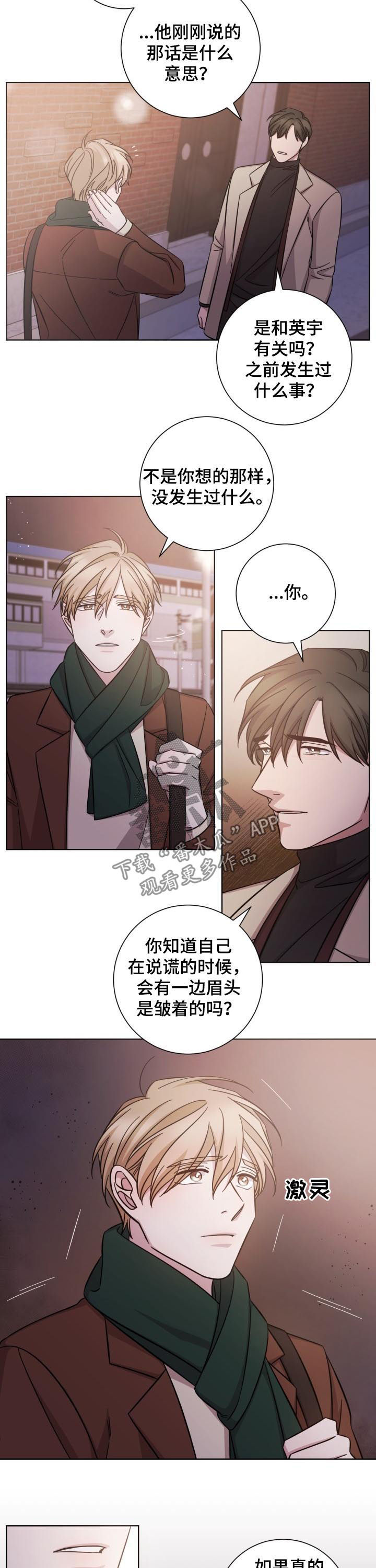 即兴伴侣漫画,第66章：只是担心你4图