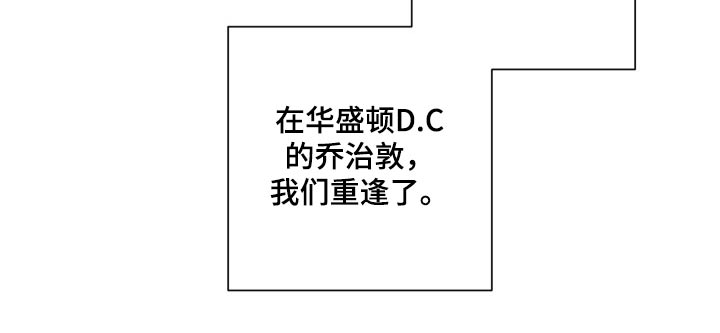 即兴伴侣漫画,第99章：重逢4图