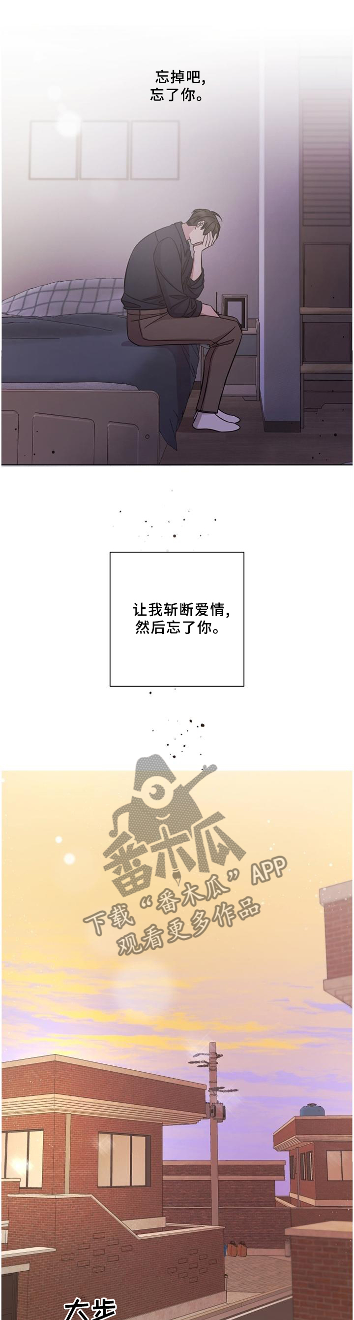 即兴伴侣漫画,第58章：忘了你5图