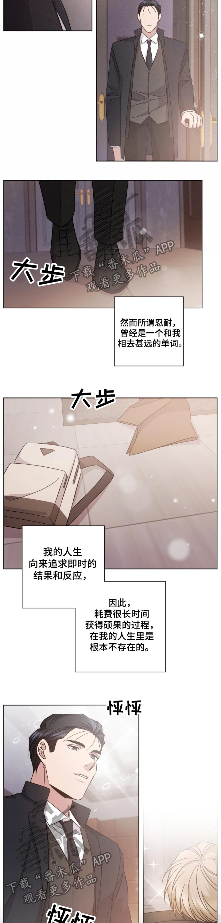即兴伴侣漫画,第99章：重逢3图