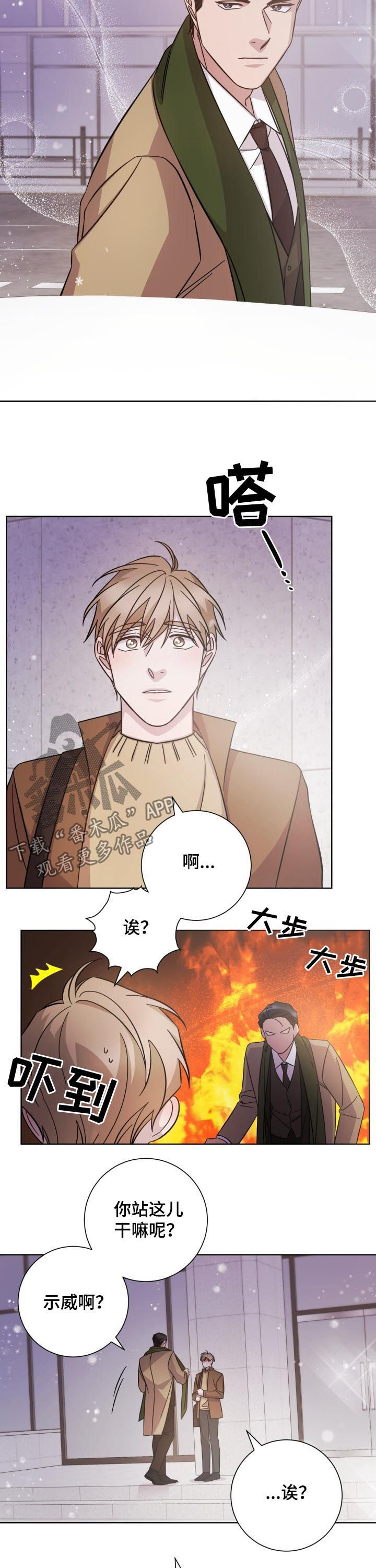 即兴伴侣漫画,第78章：解释1图