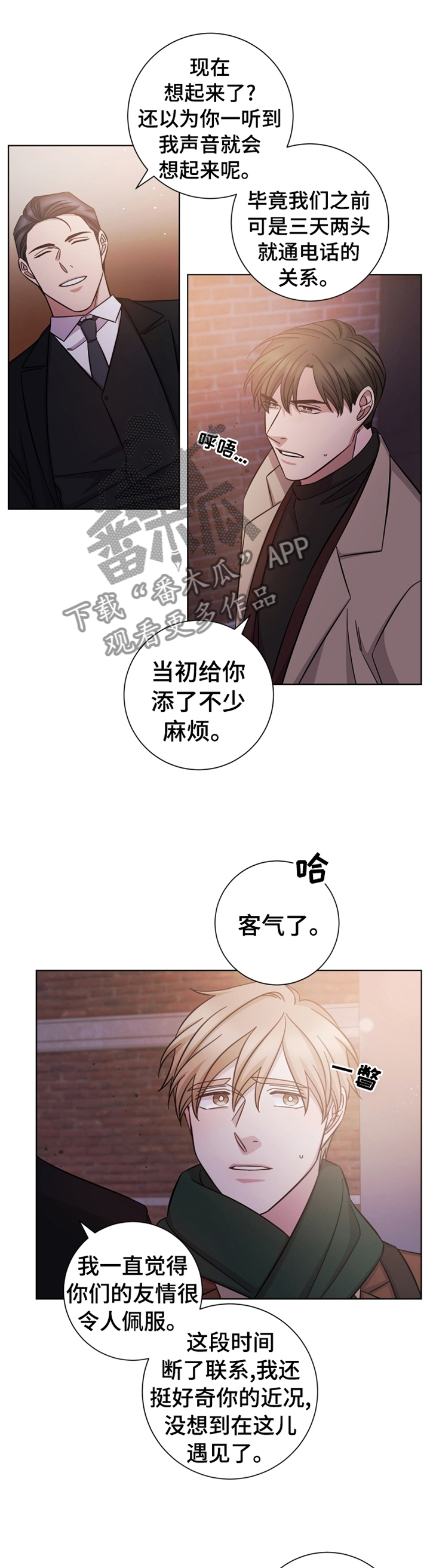 即兴伴侣漫画,第64章：巧遇1图