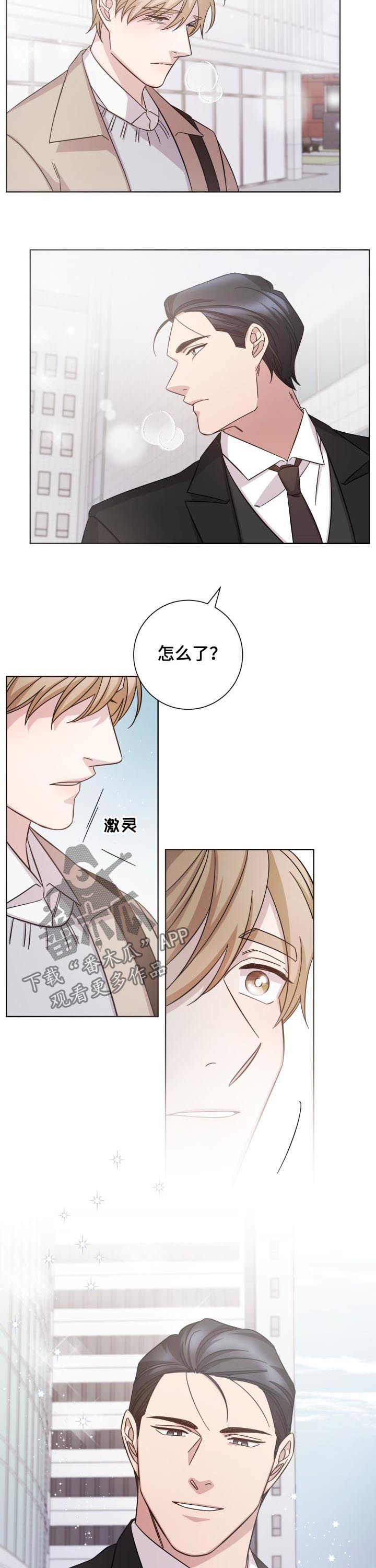即兴伴侣漫画,第71章：只有等待5图