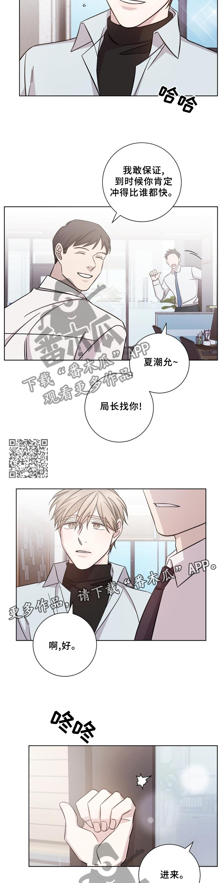 即兴伴侣漫画,第60章：没问题2图