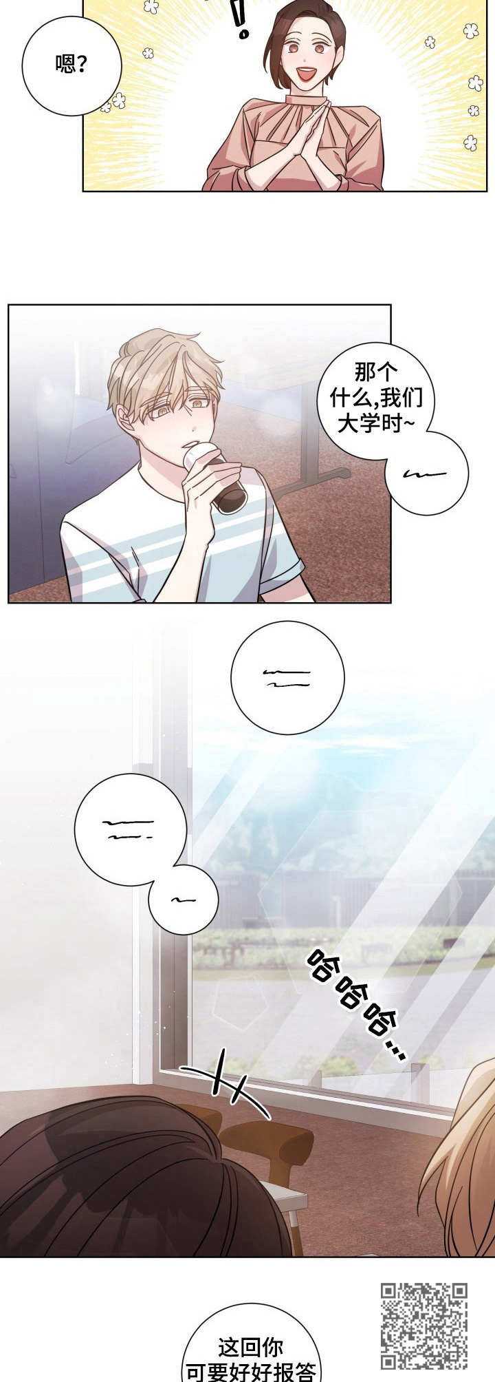 即兴伴侣漫画,第7章：闲聊1图