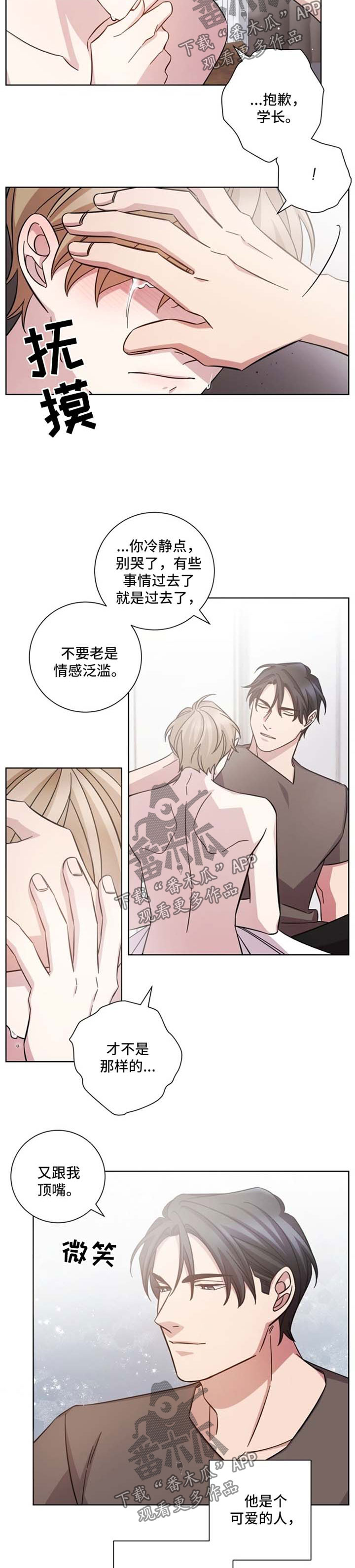 即兴伴侣漫画,第39章：开始理解他4图