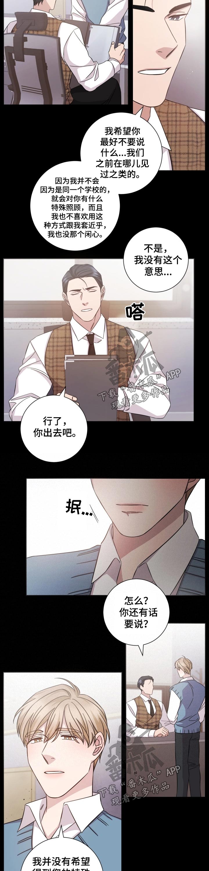 即兴伴侣漫画,第114章：感觉2图