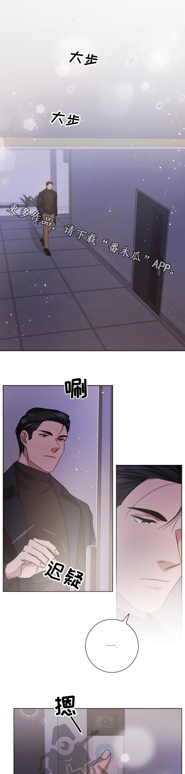 即兴伴侣漫画,第104章：喜欢的人1图
