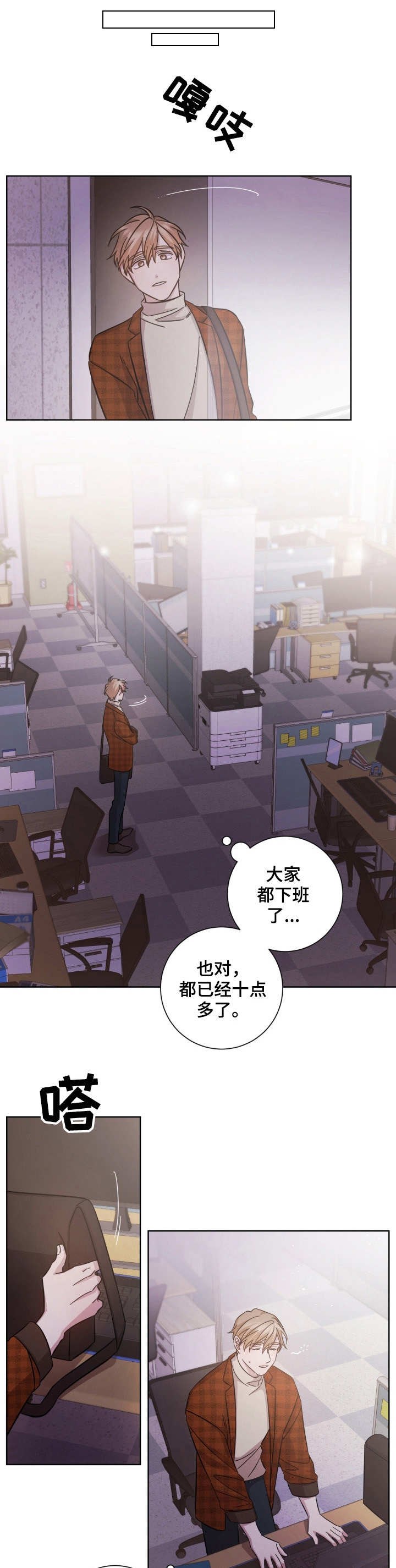 即兴伴侣漫画,第30章：失落4图