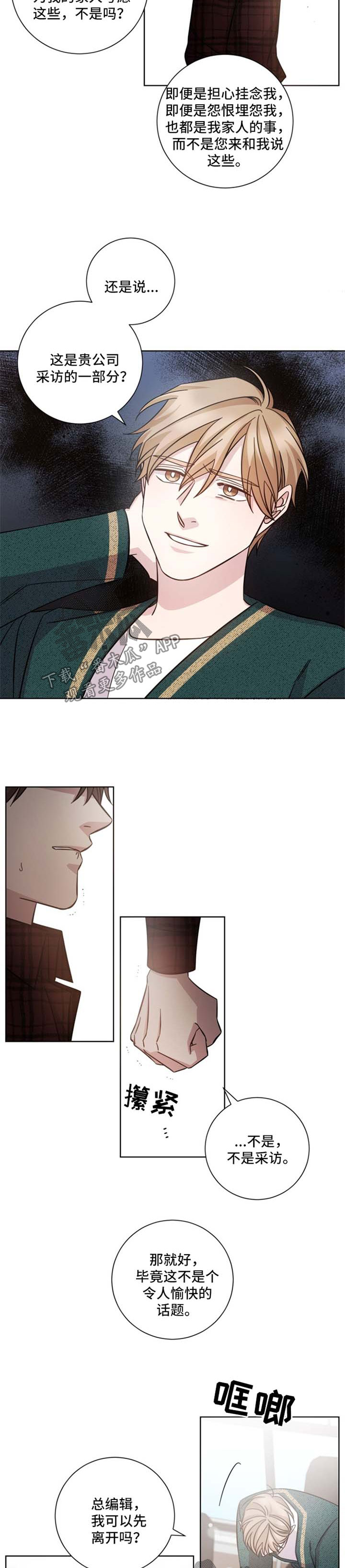 即兴伴侣漫画,第35章：咄咄逼人1图